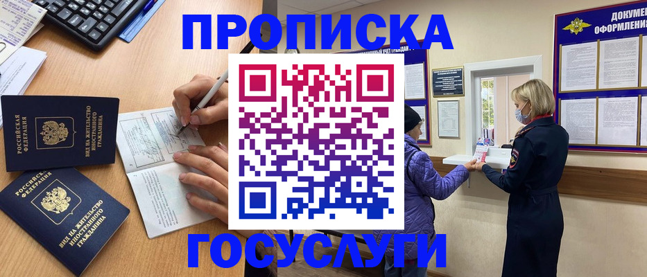 миграционный учет в Новодвинске