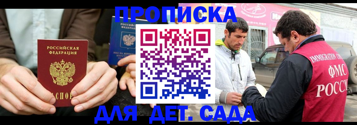 временная регистрация поиск в Новодвинске
