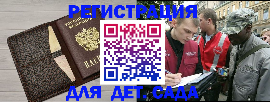 временная регистрация 2025 в Новодвинске